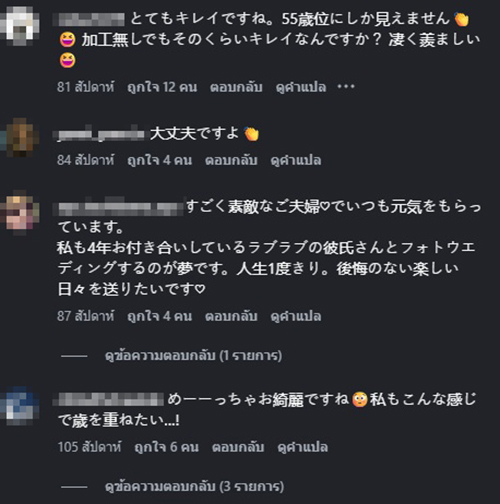 วิวาห์สามีเด็ก