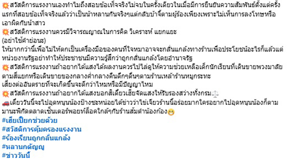 เด็ก 10 ขวบช่วยน้าขาย ข้าวไข่เจียว
