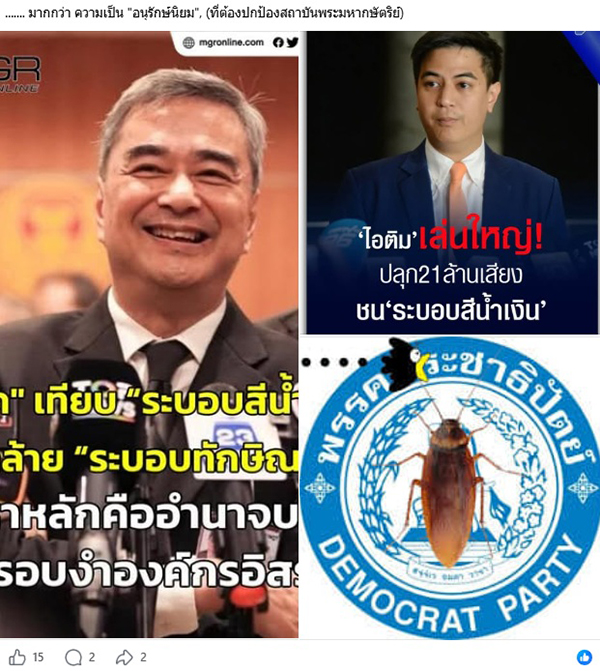 เดชา ศิริภัทร 