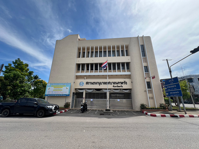 โรงรับจำนำ