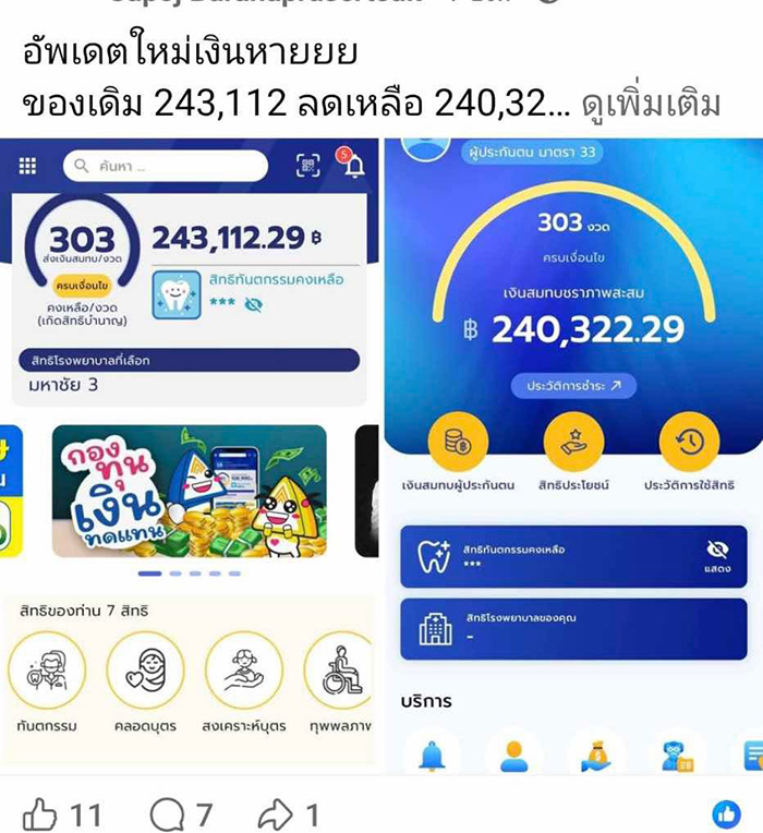 อนุวัติ จัดให้