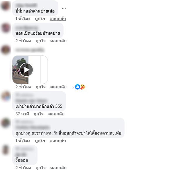 เส้นต้นยาง