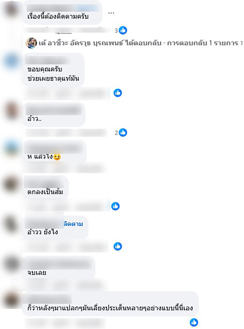 เต้ อาชีวะ