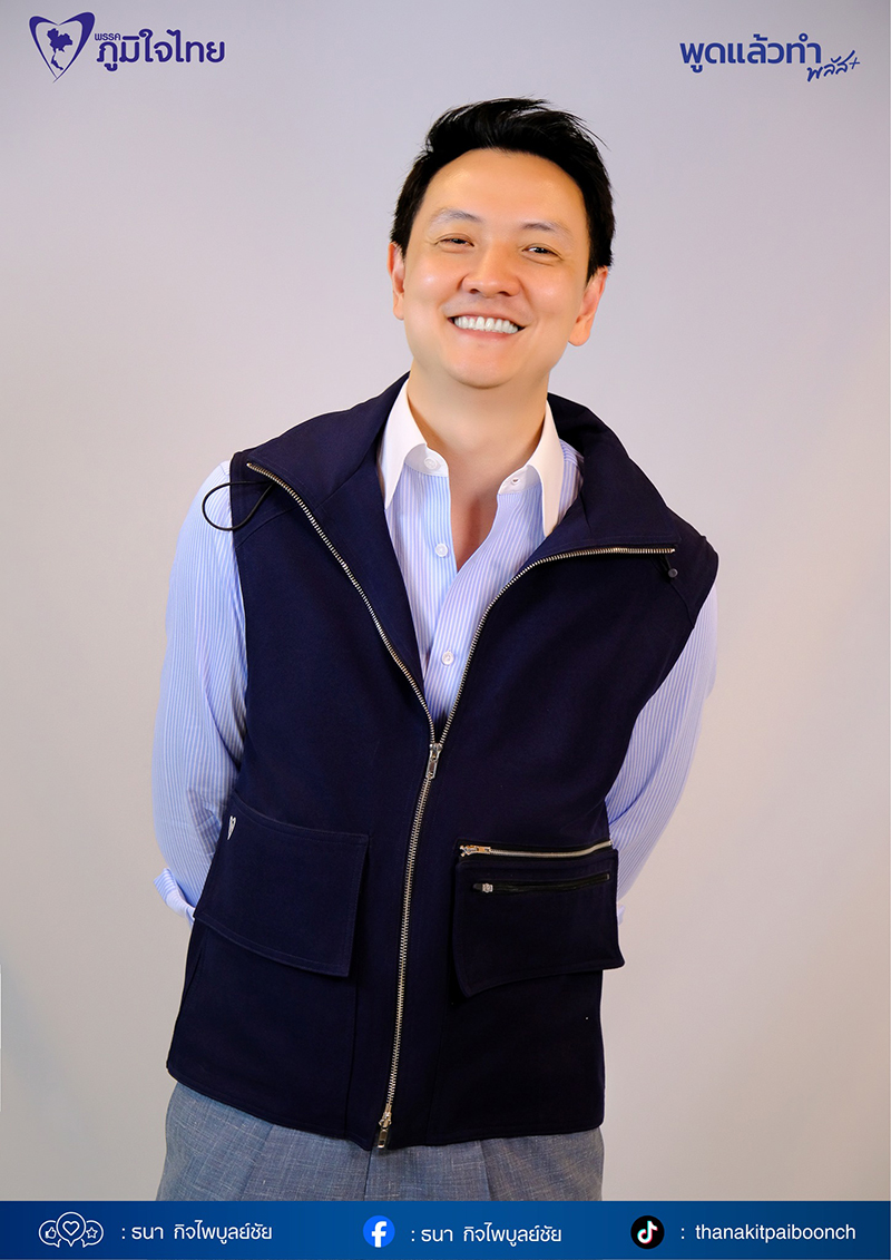 ธนา กิจไพบูลย์ชัย