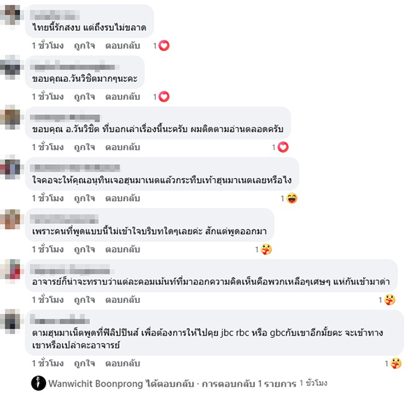 วันวิชิต บุญโปร่ง