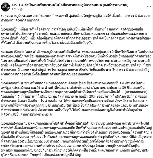 ช่องแคบ