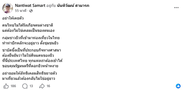 นันทิวัฒน์ สามารถ