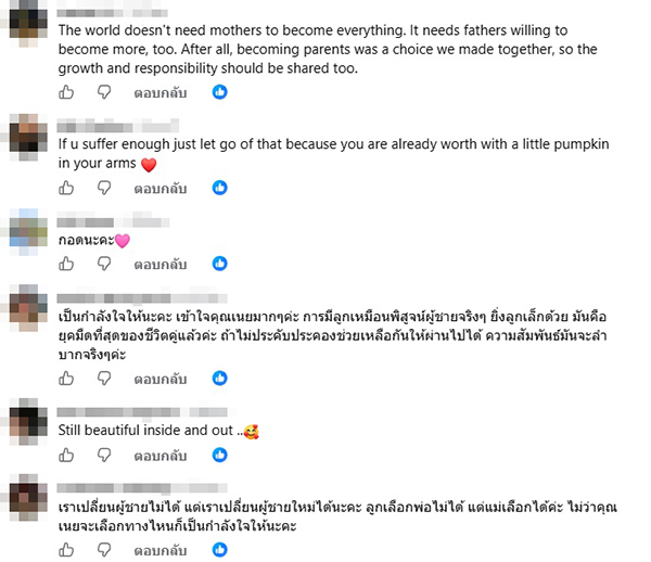 เนย เนโกะจัมพ์