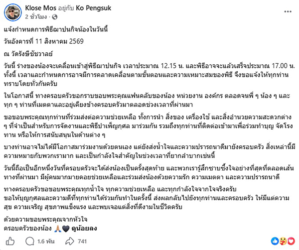 ฮลุน โซโล่