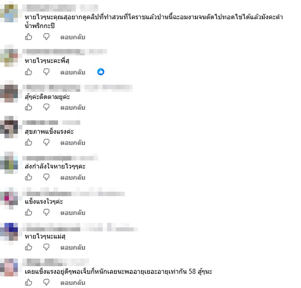 สุนารี ราชสีมา