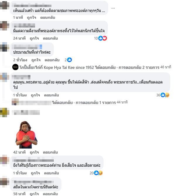 โกปี๊เฮี้ยะไถ่กี่