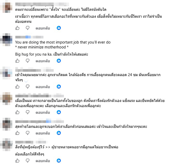 เนย เนโกะจัมพ์