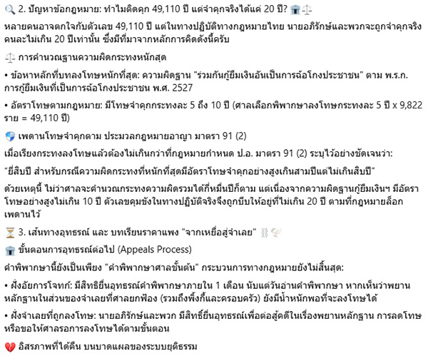 วัส ติงสมิตร