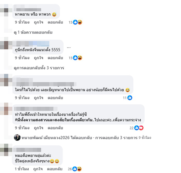 ทนายพัฒน์