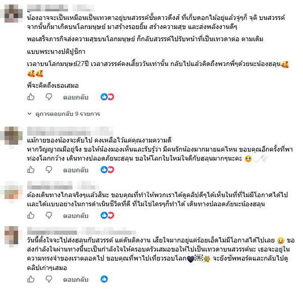 ฮลุน โซโล่