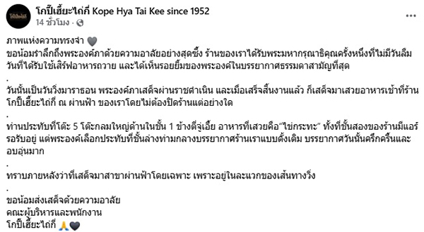 โกปี๊เฮี้ยะไถ่กี่