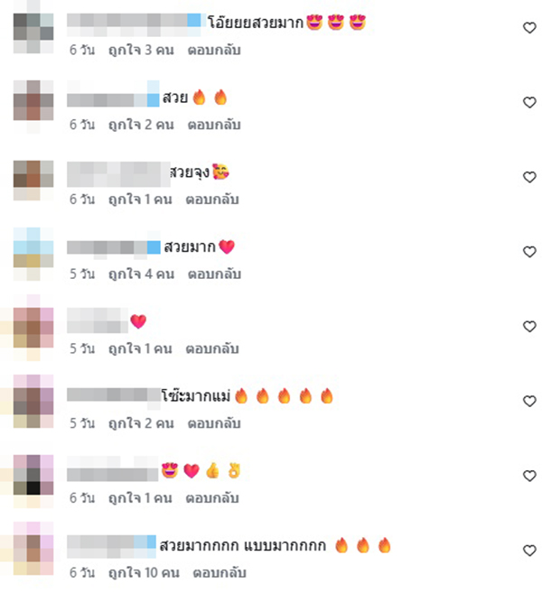 พลอย เฌอมาลย์