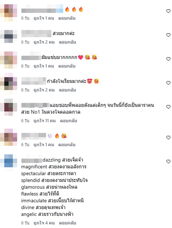 พลอย เฌอมาลย์
