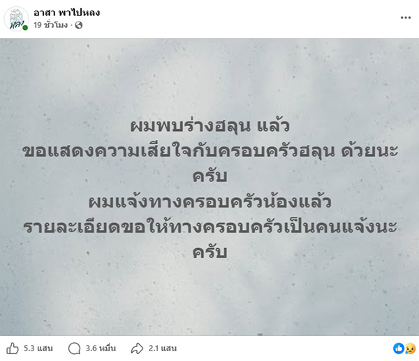ว่านไฉ