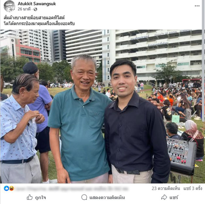 ใบตองแห้ง