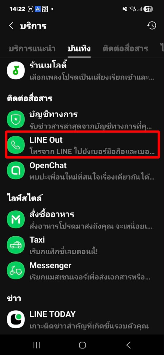 LINE 