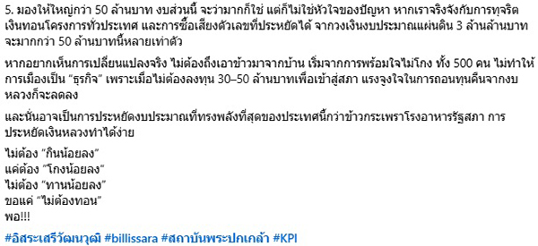 อิสระ เสรีวัฒนวุฒิ
