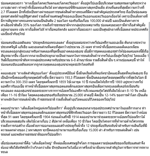 ช่องแคบ