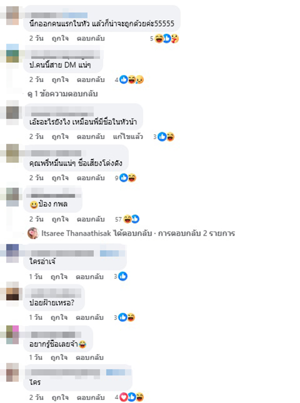 นุ่มนิ่ม