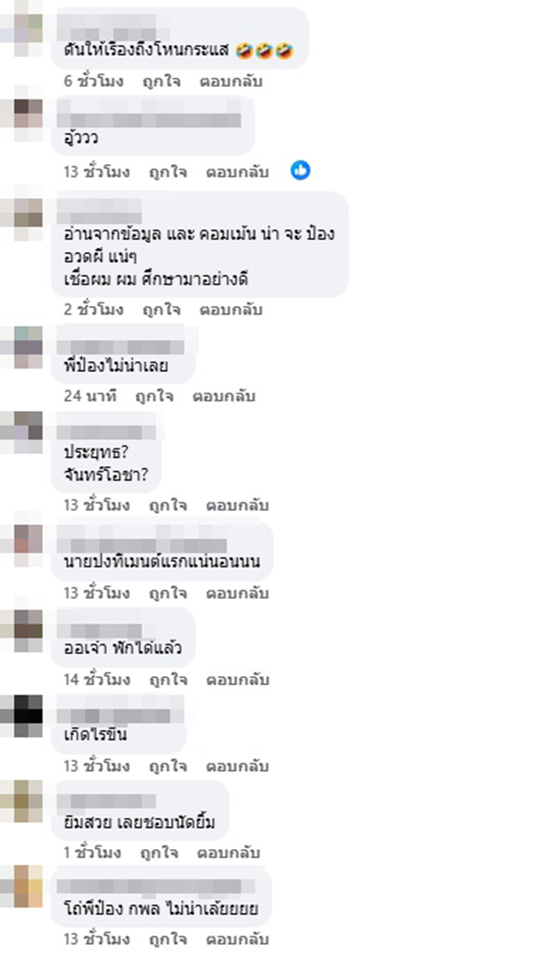 นุ่มนิ่ม