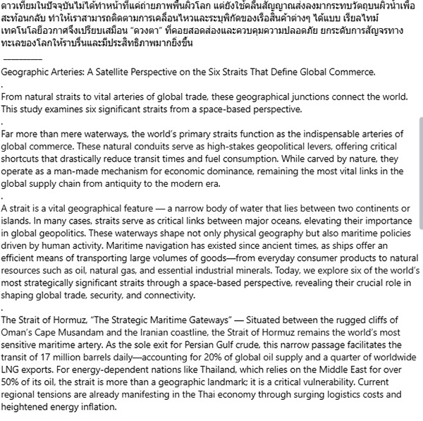 ช่องแคบ