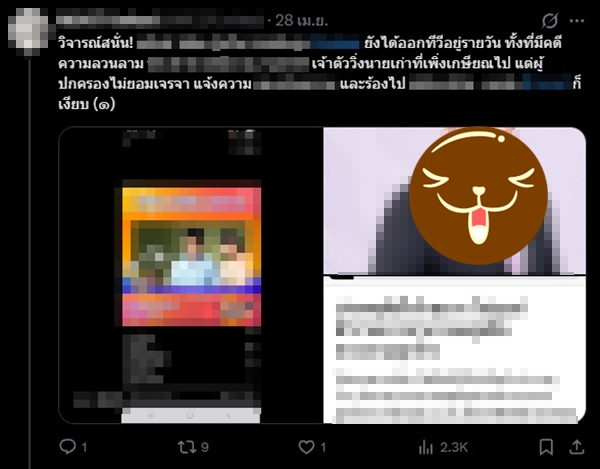 ดรามาดารา