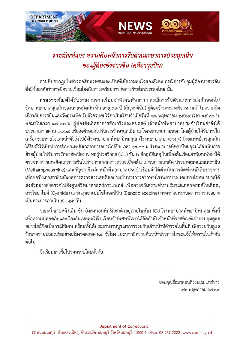 หมิงเฉิน ซัน