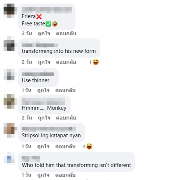 ฟรีซเซอร์