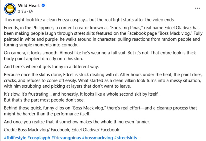 ฟรีซเซอร์