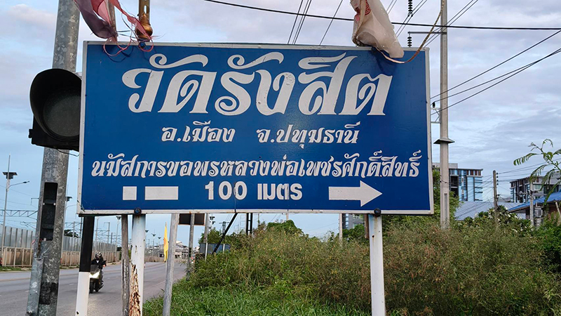 ขโมย