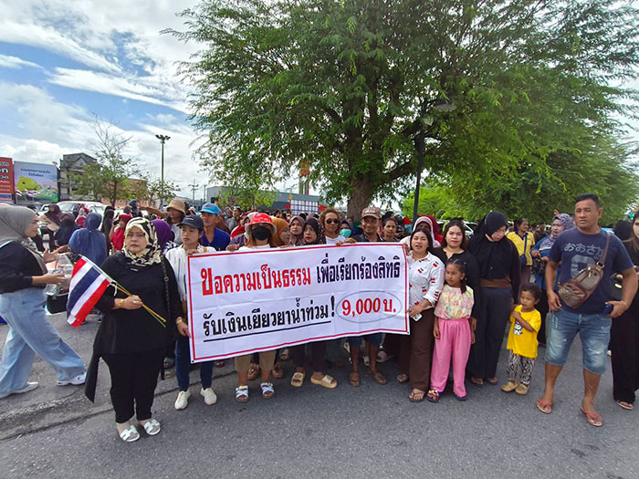 ทวงเงินเยียวยาน้ำท่วม