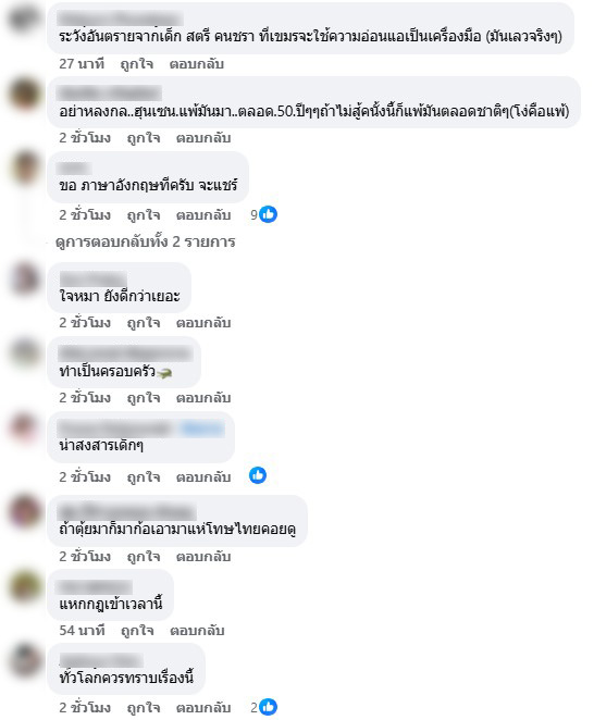 กองทัพภาคที่ 2 แฉ กัมพูชา