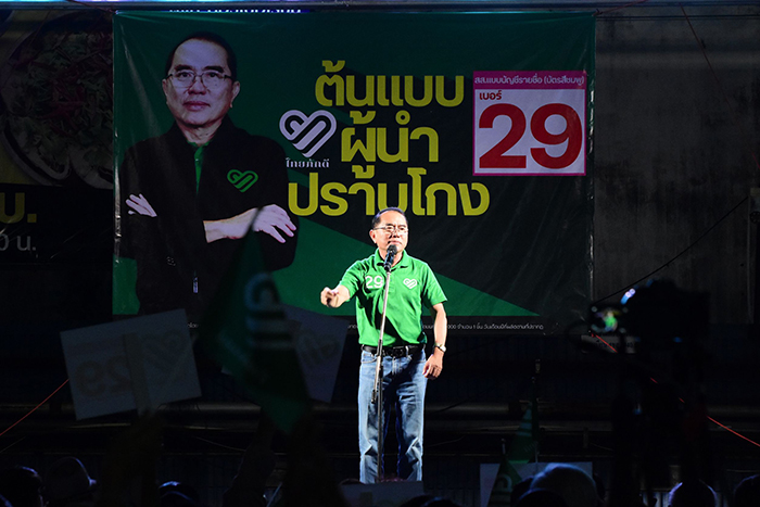 ไทยภักดีปราศรัยใหญ่