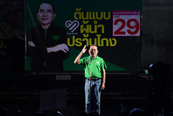 ไทยภักดีปราศรัยใหญ่