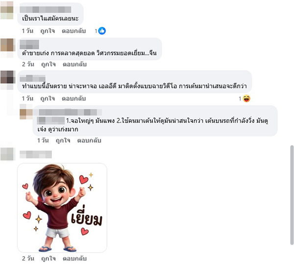 สอนเต้น