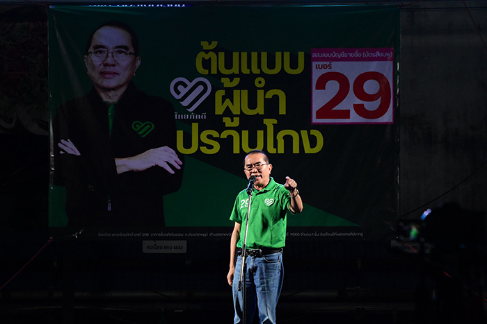 ไทยภักดีปราศรัยใหญ่