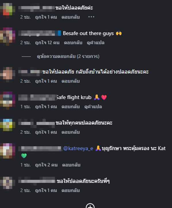 ปีเตอร์ แคทรียา 