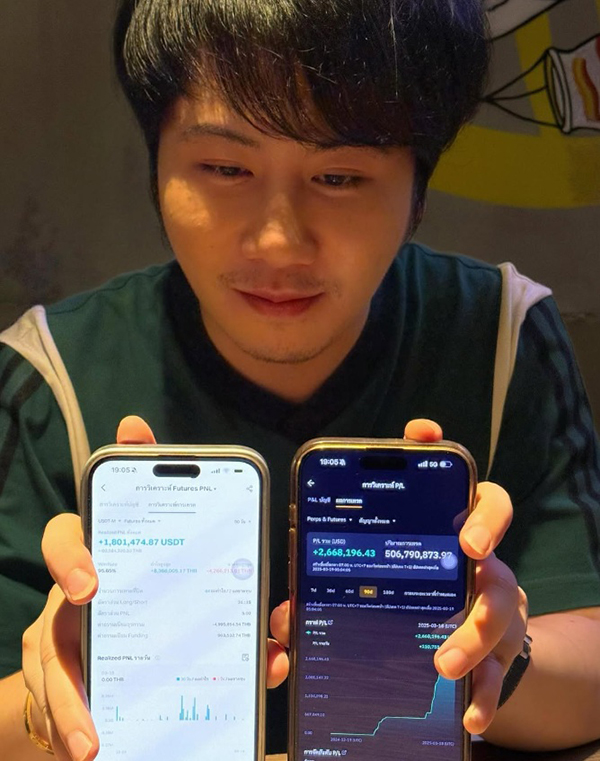 แทนไท ณรงค์กูล