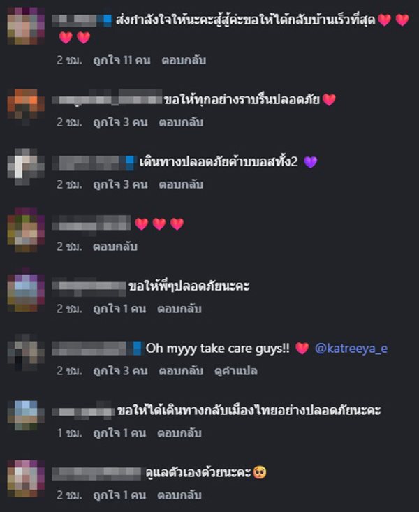 ปีเตอร์ แคทรียา 