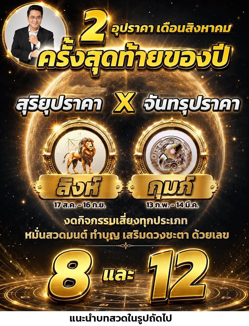 หมอช้าง