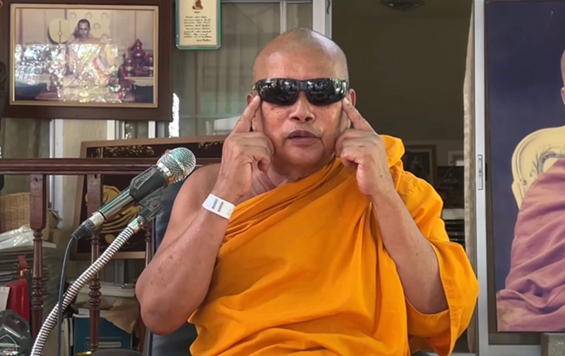 พระพยอม