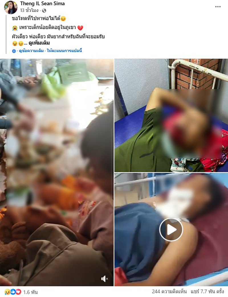 กองทัพภาคที่ 2 แฉ กัมพูชา