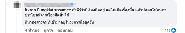 จ๋าย ไททศมิตร