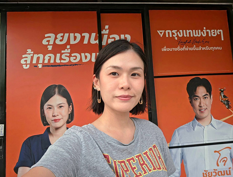 เนอส ภัทราภรณ์