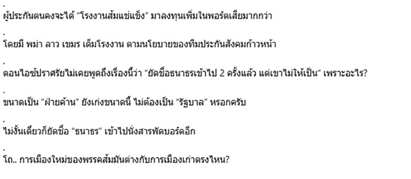 ชูวิทย์